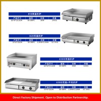 Commercial Flat-Top Grill Series