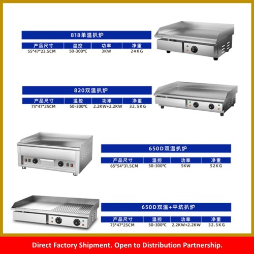 Commercial Flat-Top Grill Series
