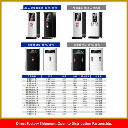 Hot Water Dispenser Series
