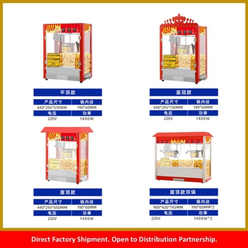 Popcorn Machine Series