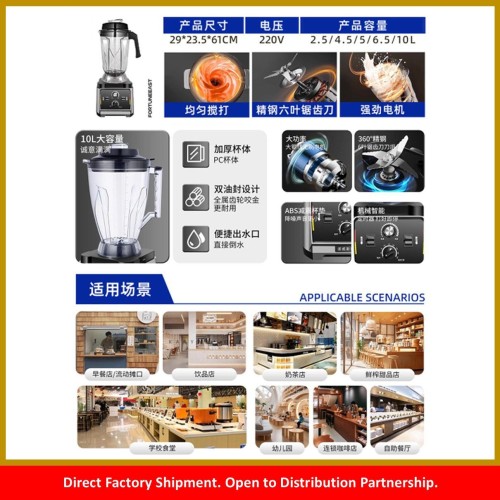 Commercial High-Speed Blender