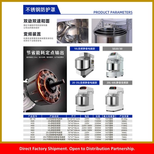 Commercial Spiral Dough Mixer Series