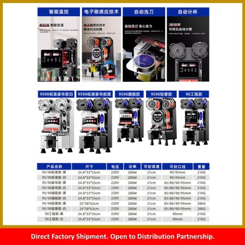 Commercial Cup Sealing Machine Series