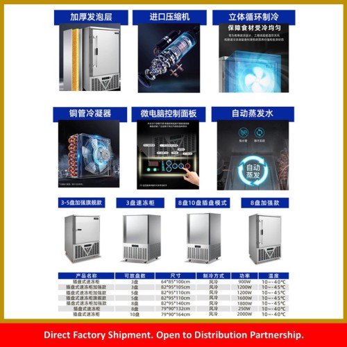 Commercial Quick Freezer Series