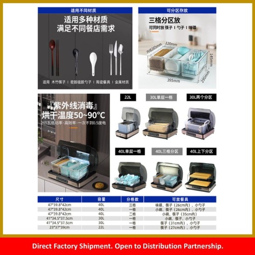 Utensils Sterilizer Series