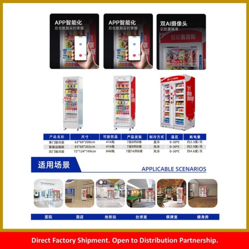 Smart Vending Machine Series