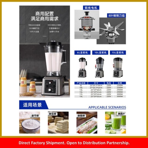 Commercial Soymilk Machine Series